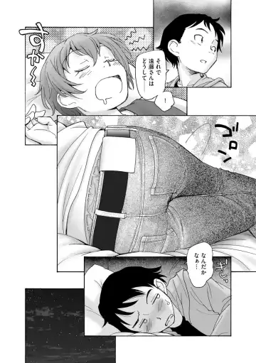 Cyberia Maniacs Kyousei Haramase Project Vol. 10 Fhentai - Page 80