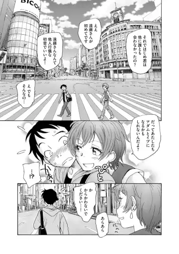 Cyberia Maniacs Kyousei Haramase Project Vol. 10 Fhentai - Page 81