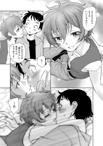Cyberia Maniacs Kyousei Haramase Project Vol. 10 Fhentai - Page 83