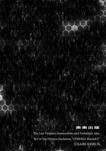 Cyberia Maniacs Kyousei Haramase Project Vol. 10 Fhentai - Page 96