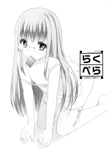 Read [Shouji Ayumu] Raku Pera vol.8 Jugyou sankan - Fhentai