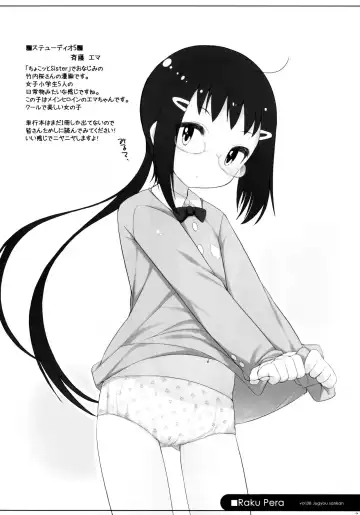 [Shouji Ayumu] Raku Pera vol.8 Jugyou sankan Fhentai - Page 4