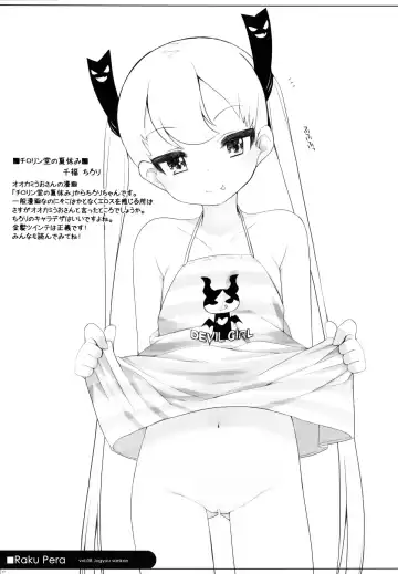 [Shouji Ayumu] Raku Pera vol.8 Jugyou sankan Fhentai - Page 7