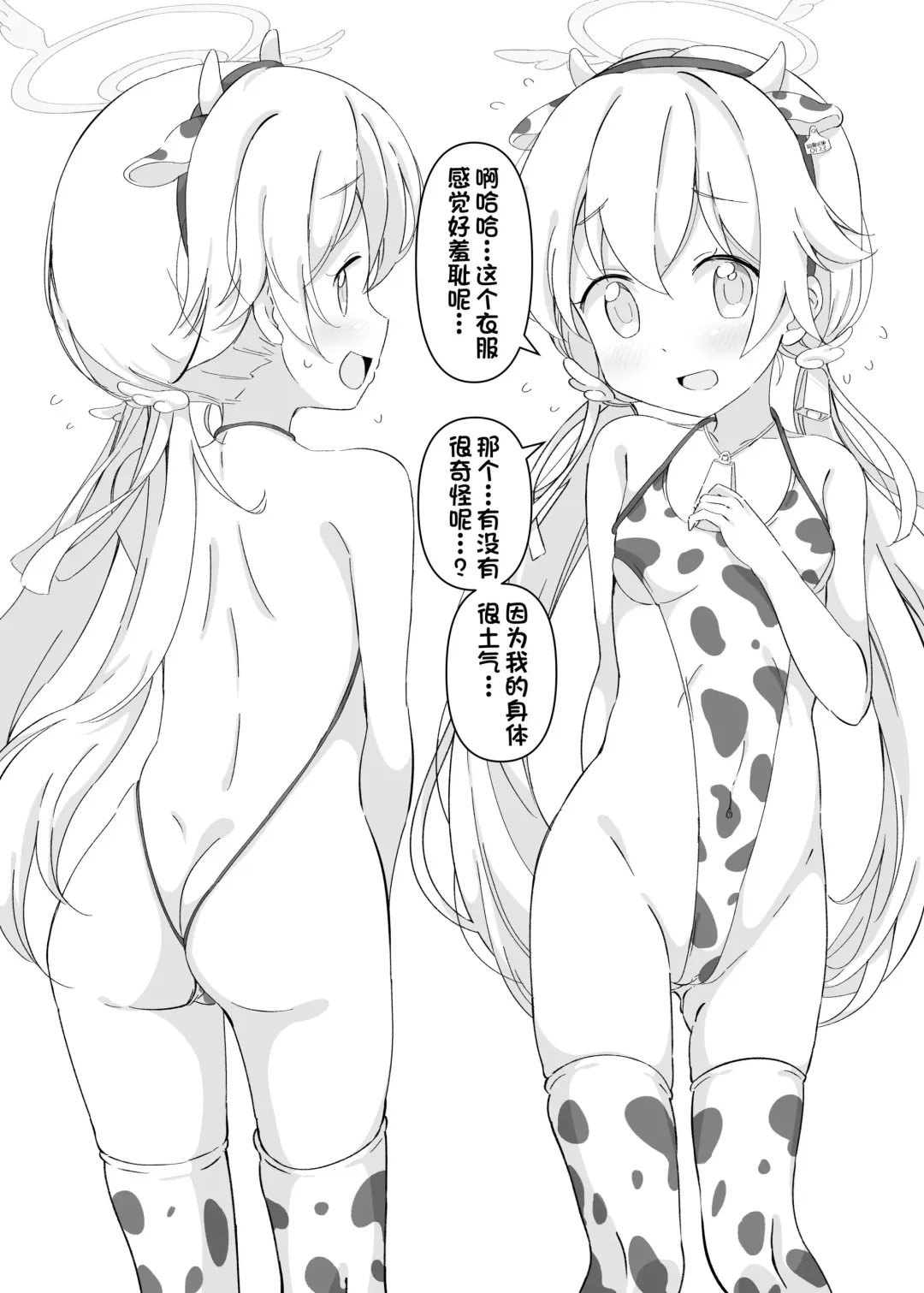 [Yasunao] BlueAka Nyuugyou Fhentai - Page 8