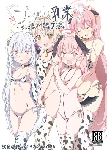 Read [Yasunao] BlueAka Nyuugyou - Fhentai