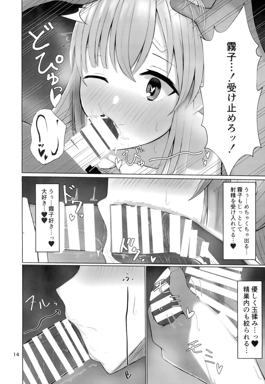 [Kurotane] Kiriko to Ichaicha Ecchi Suru Dake no Hon Fhentai - Page 13