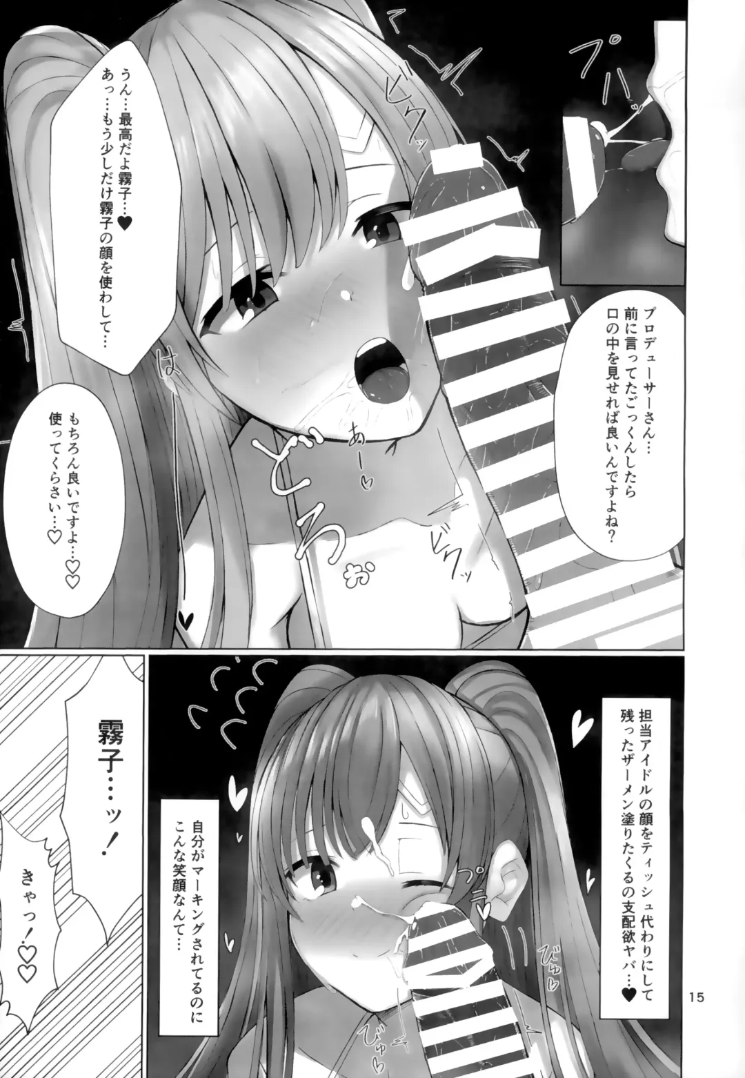 [Kurotane] Kiriko to Ichaicha Ecchi Suru Dake no Hon Fhentai - Page 14
