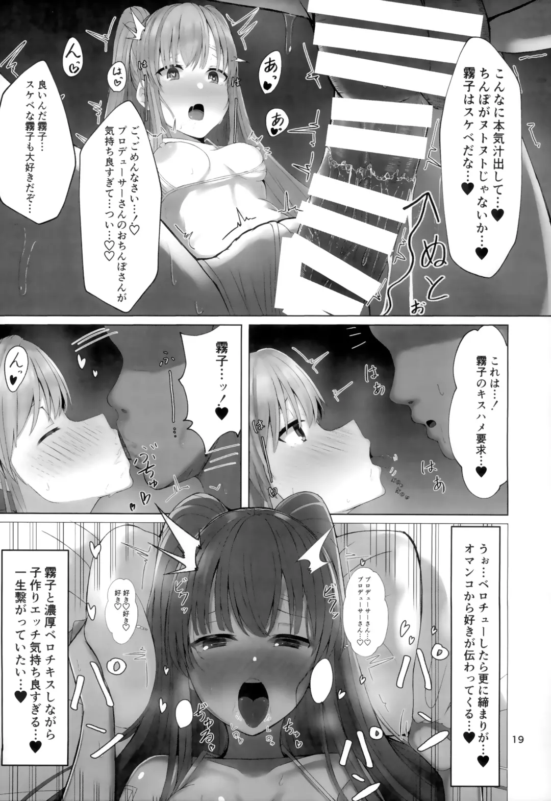 [Kurotane] Kiriko to Ichaicha Ecchi Suru Dake no Hon Fhentai - Page 18