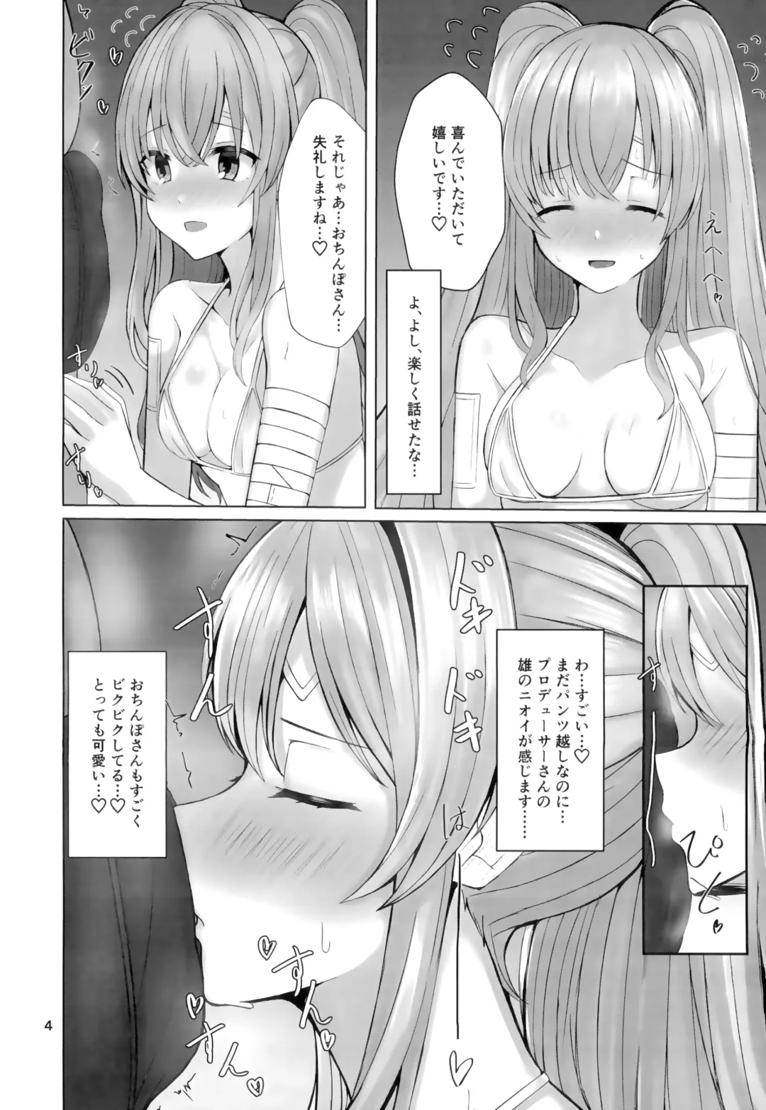[Kurotane] Kiriko to Ichaicha Ecchi Suru Dake no Hon Fhentai - Page 3