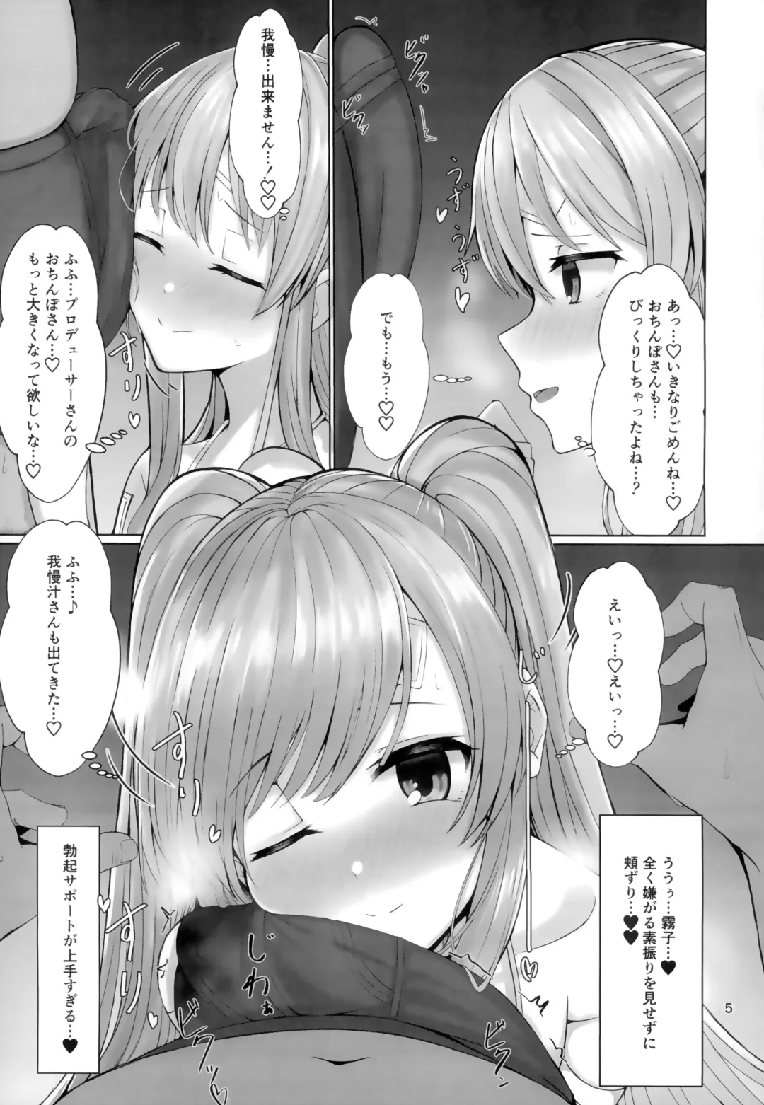 [Kurotane] Kiriko to Ichaicha Ecchi Suru Dake no Hon Fhentai - Page 4