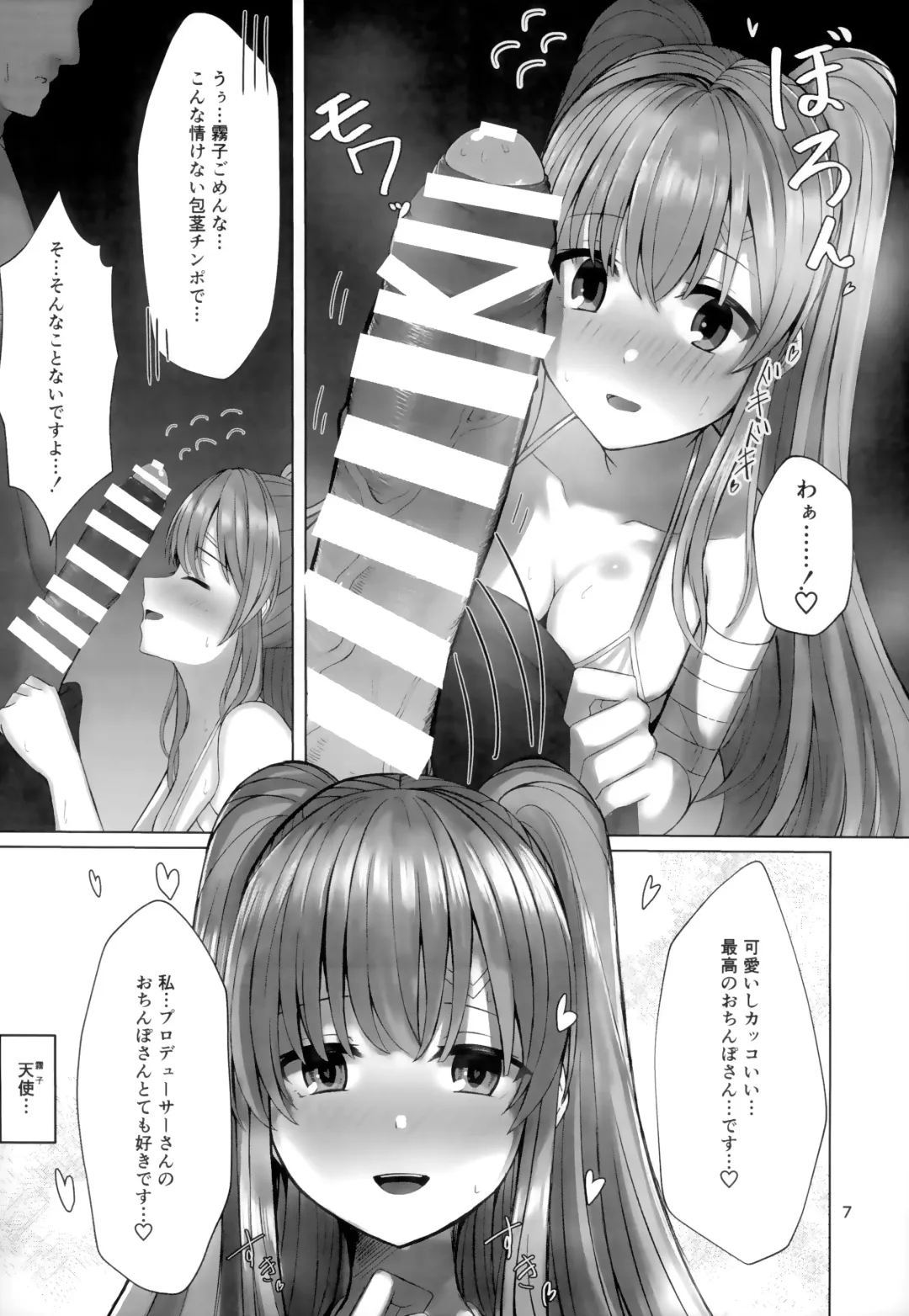 [Kurotane] Kiriko to Ichaicha Ecchi Suru Dake no Hon Fhentai - Page 6