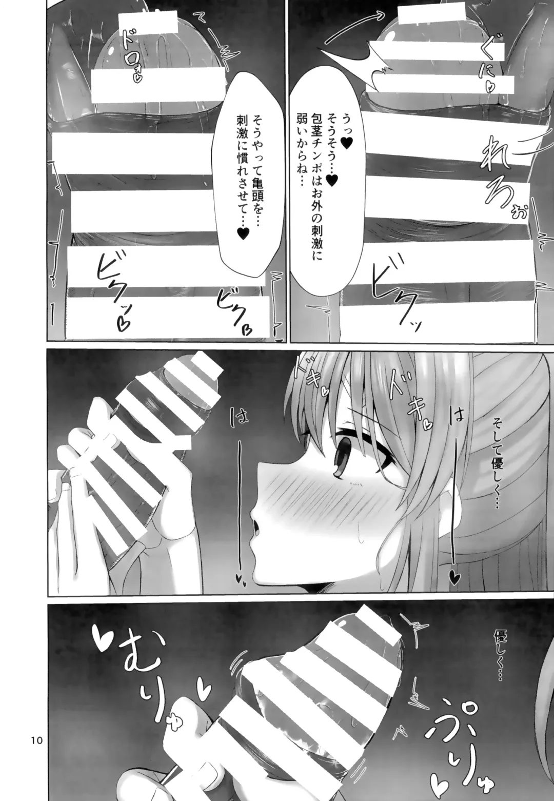[Kurotane] Kiriko to Ichaicha Ecchi Suru Dake no Hon Fhentai - Page 9