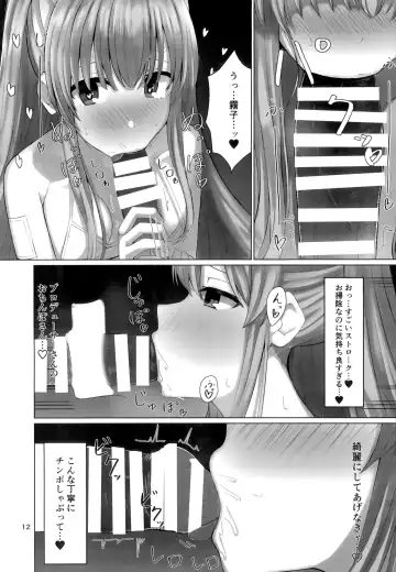 [Kurotane] Kiriko to Ichaicha Ecchi Suru Dake no Hon Fhentai - Page 11
