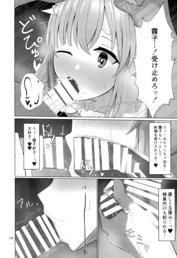 [Kurotane] Kiriko to Ichaicha Ecchi Suru Dake no Hon Fhentai - Page 13
