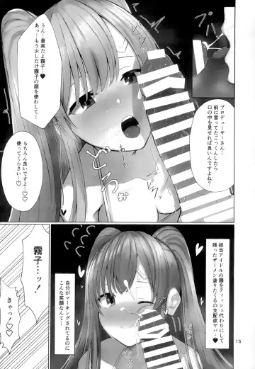 [Kurotane] Kiriko to Ichaicha Ecchi Suru Dake no Hon Fhentai - Page 14
