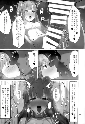[Kurotane] Kiriko to Ichaicha Ecchi Suru Dake no Hon Fhentai - Page 18