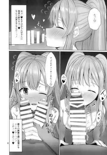 [Kurotane] Kiriko to Ichaicha Ecchi Suru Dake no Hon Fhentai - Page 7