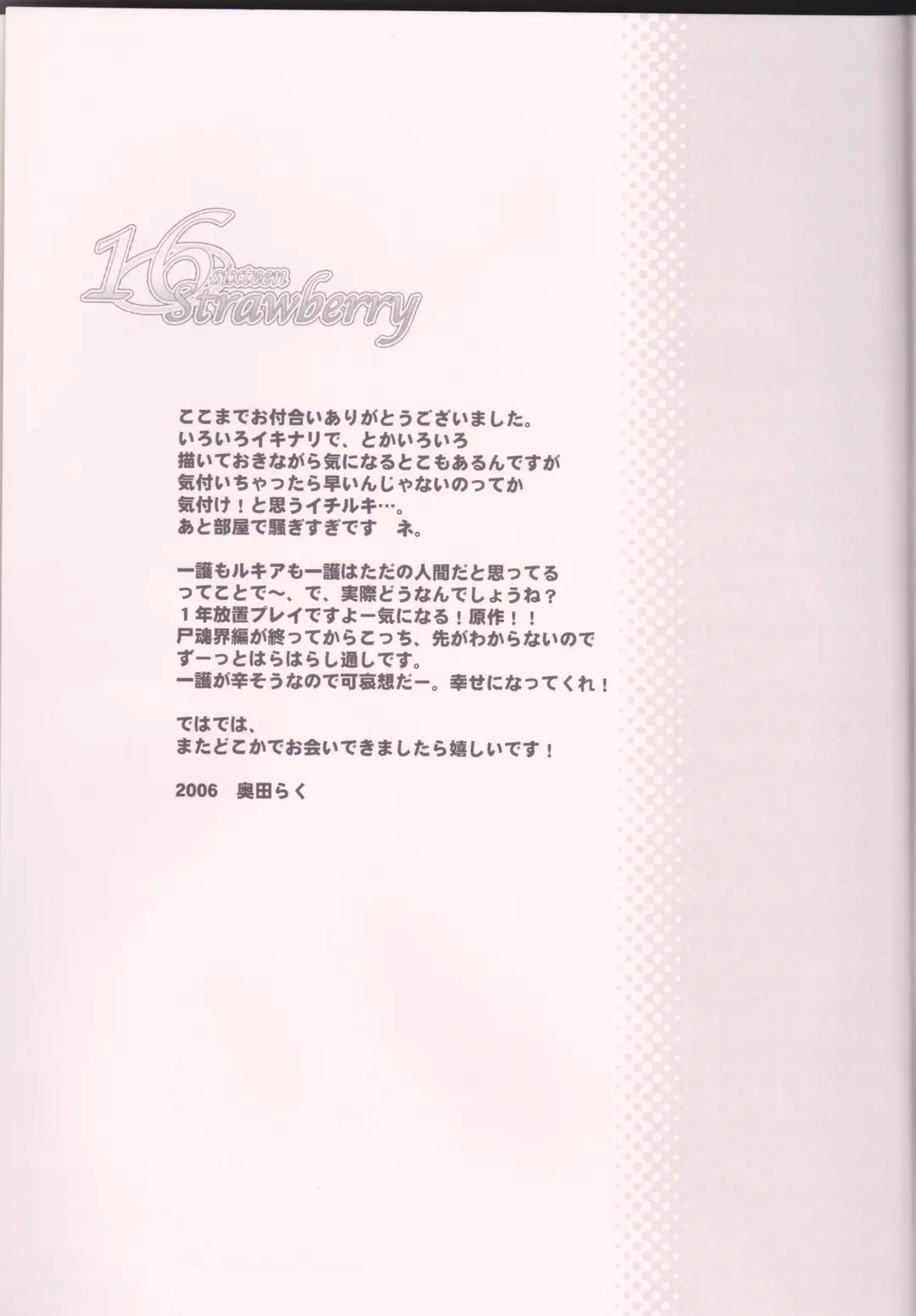 [Okuda Raku] 16Strawberry Fhentai - Page 41