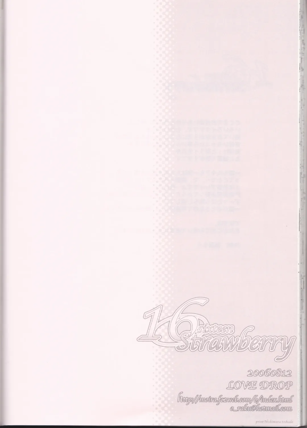 [Okuda Raku] 16Strawberry Fhentai - Page 42