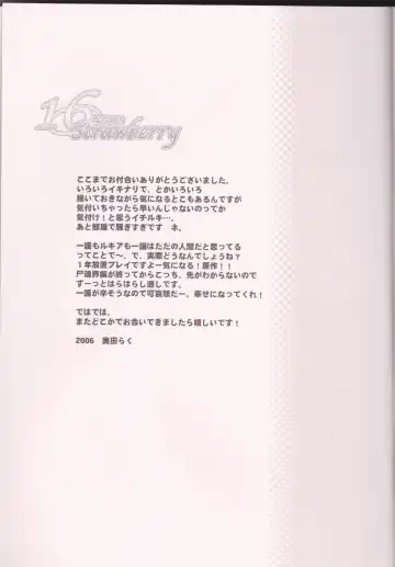 [Okuda Raku] 16Strawberry Fhentai - Page 41