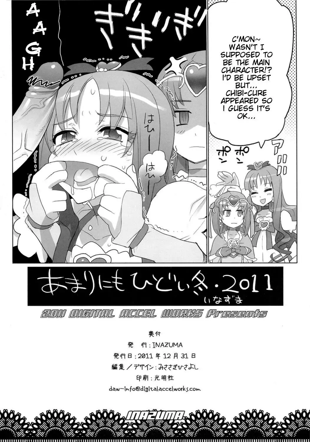 [Inazuma] INAZUMA LIP STICK Fhentai - Page 18