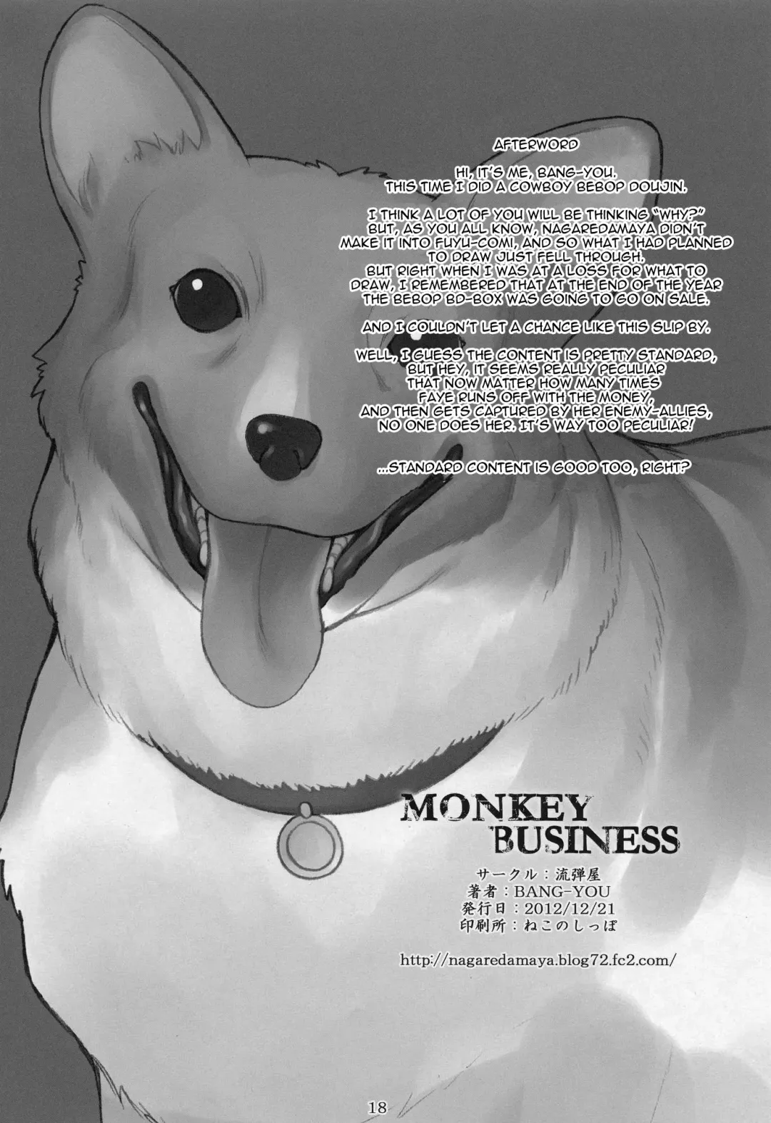 [Bang-you] Monkey Business Fhentai - Page 17