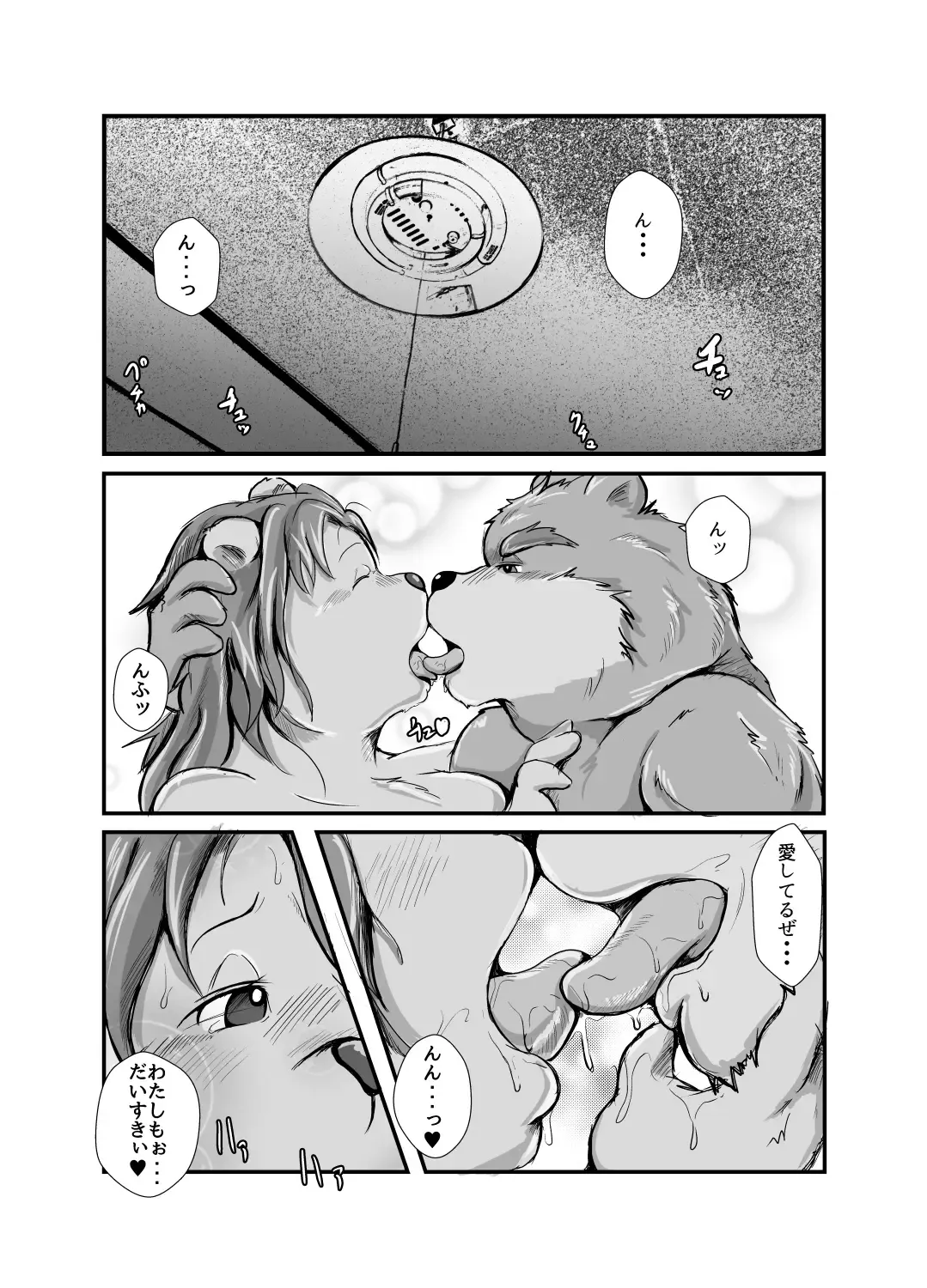 [Kokkoman] Newlyweds Bears (decensored) Fhentai - Page 5