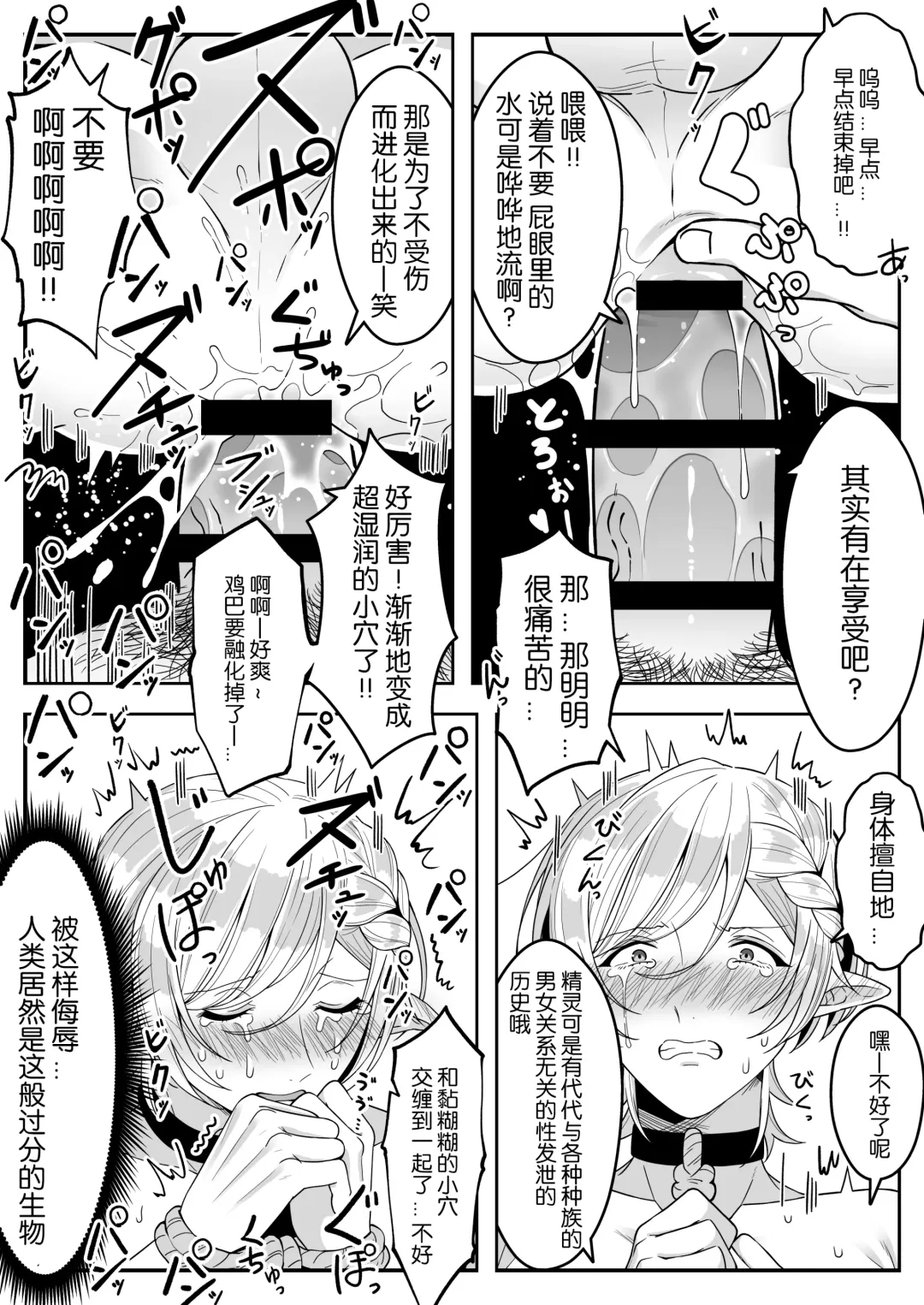 [Oishii Oshiri] Elf Oyako Seidorei Ichiba nite Hanbaichuu Fhentai - Page 12