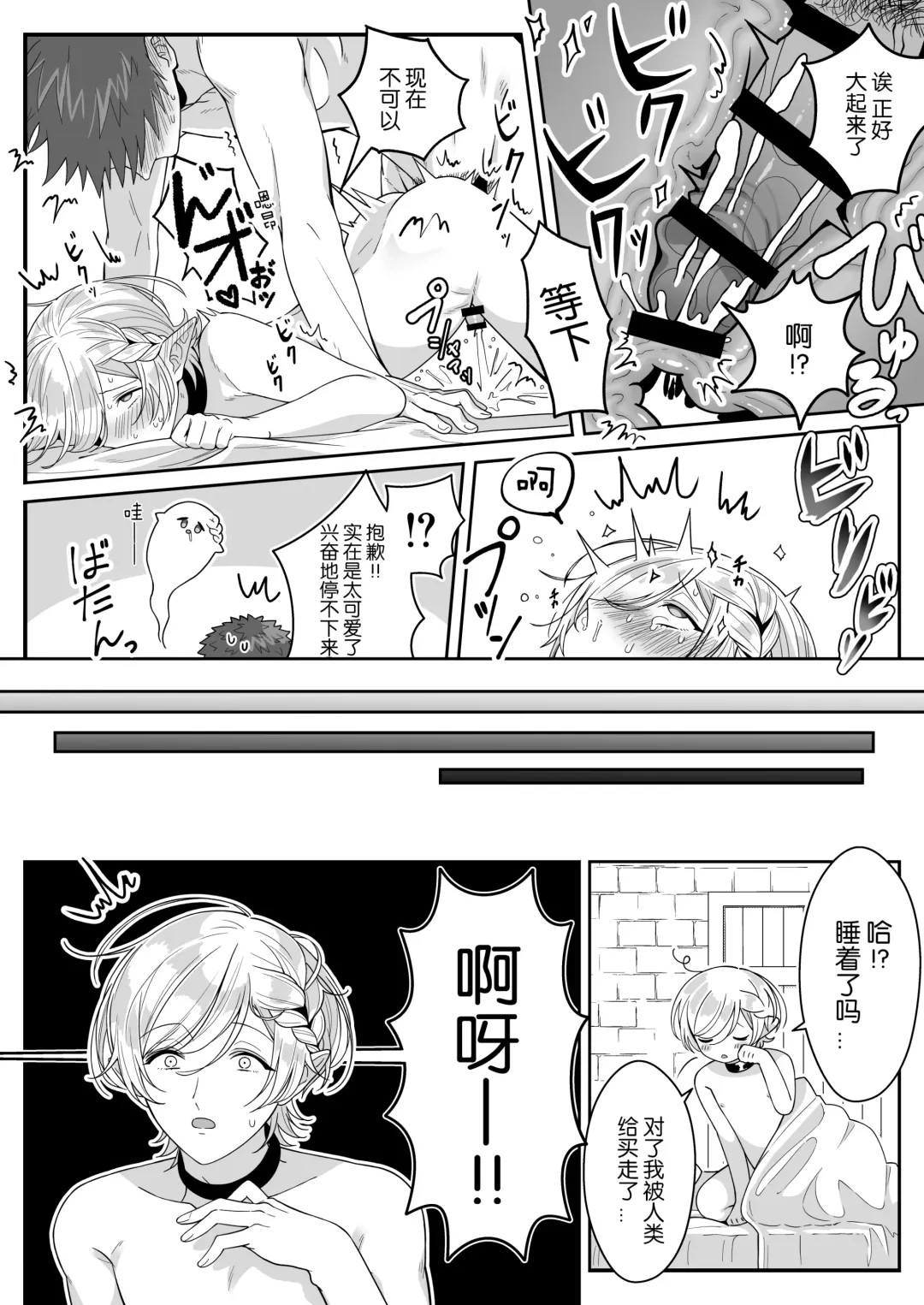 [Oishii Oshiri] Elf Oyako Seidorei Ichiba nite Hanbaichuu Fhentai - Page 37