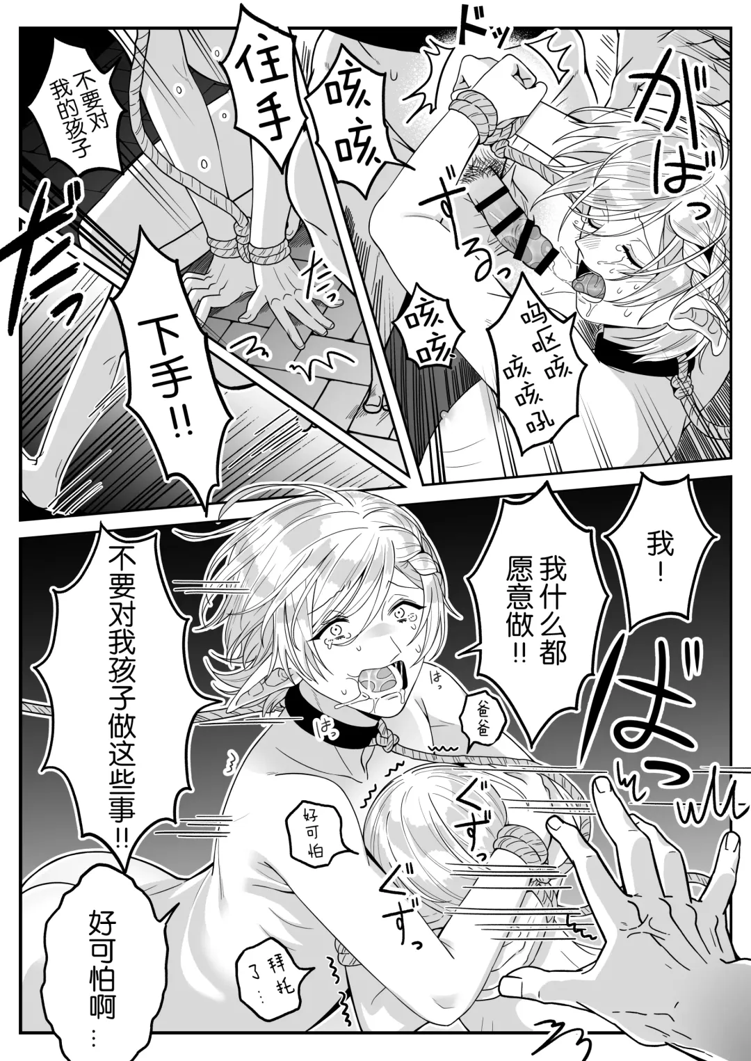 [Oishii Oshiri] Elf Oyako Seidorei Ichiba nite Hanbaichuu Fhentai - Page 7