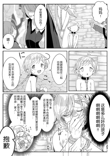 [Oishii Oshiri] Elf Oyako Seidorei Ichiba nite Hanbaichuu Fhentai - Page 19