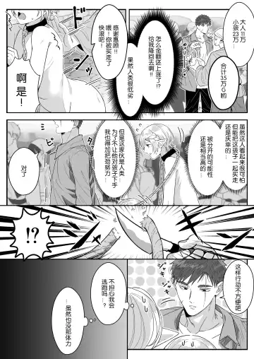 [Oishii Oshiri] Elf Oyako Seidorei Ichiba nite Hanbaichuu Fhentai - Page 21