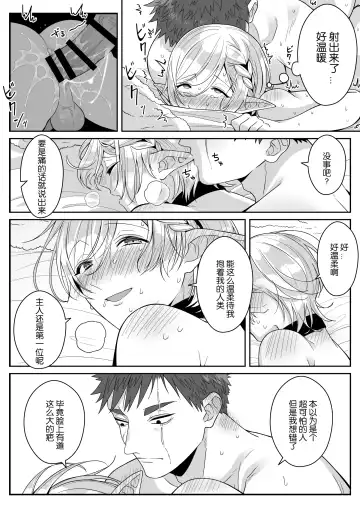 [Oishii Oshiri] Elf Oyako Seidorei Ichiba nite Hanbaichuu Fhentai - Page 35