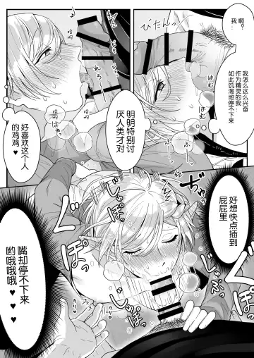 [Oishii Oshiri] Elf Oyako Seidorei Ichiba nite Hanbaichuu Fhentai - Page 45