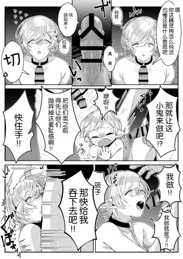 [Oishii Oshiri] Elf Oyako Seidorei Ichiba nite Hanbaichuu Fhentai - Page 5