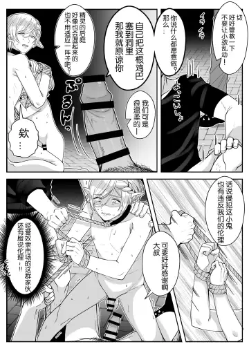 [Oishii Oshiri] Elf Oyako Seidorei Ichiba nite Hanbaichuu Fhentai - Page 8