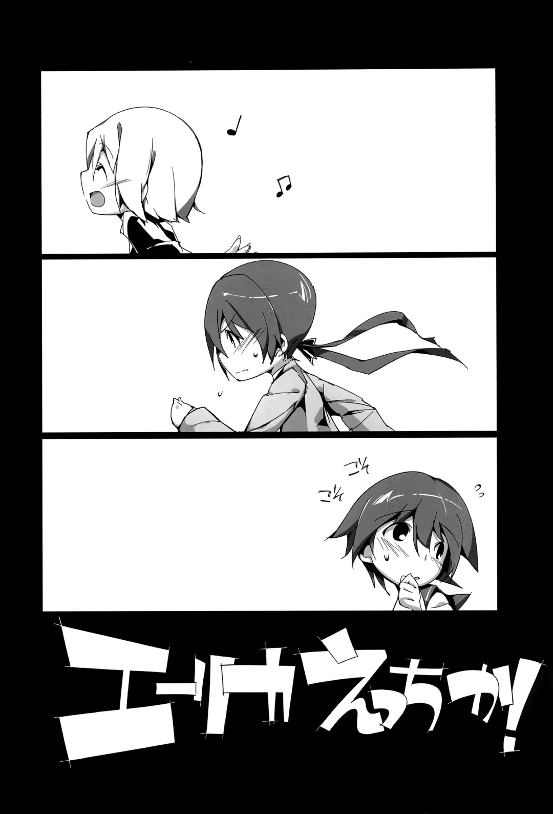 [Kurisu] Erica Ecchika Fhentai - Page 3