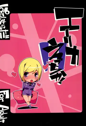 [Kurisu] Erica Ecchika Fhentai - Page 32