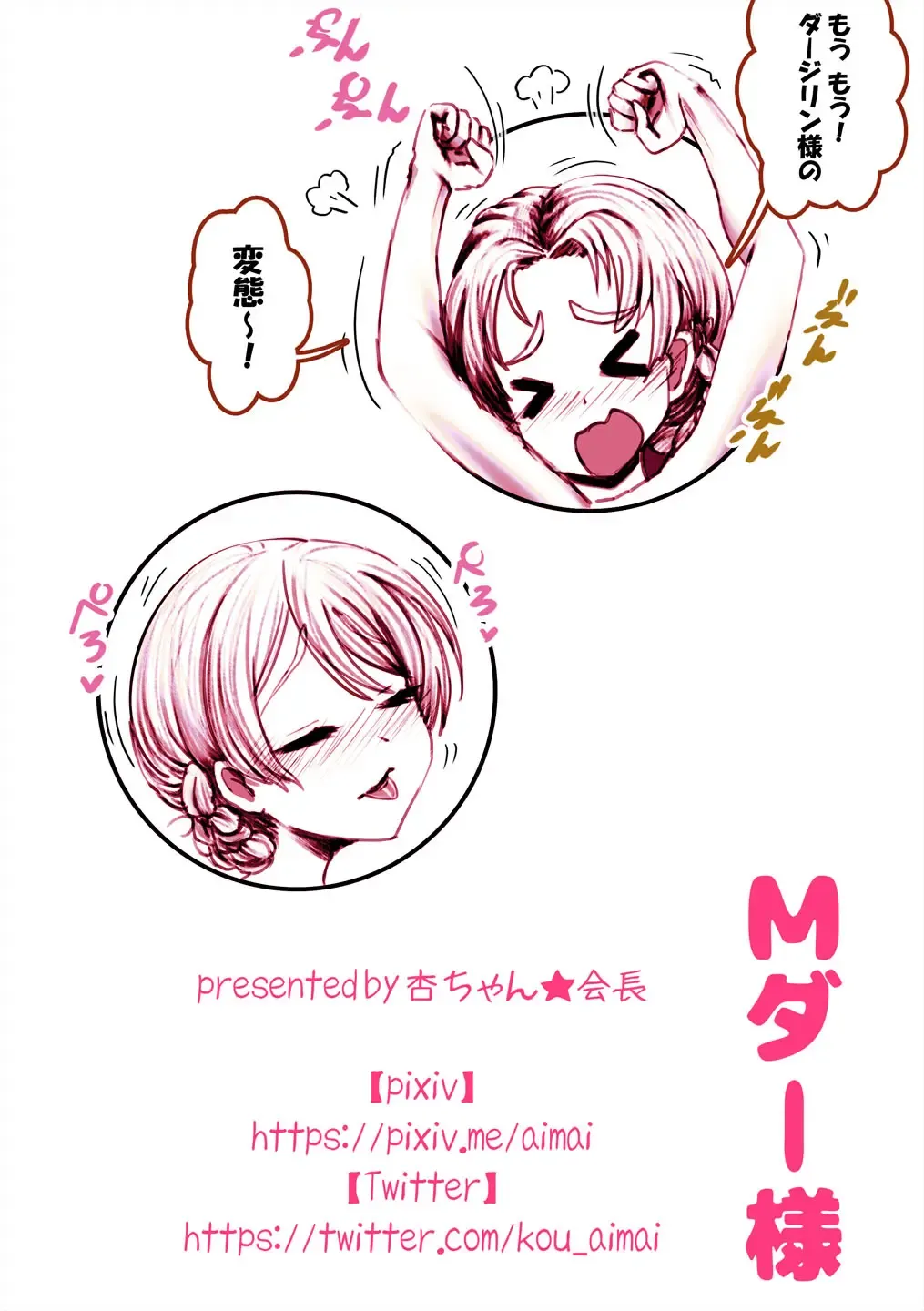 [An-chan Kaichou] M Darjeeling Fhentai - Page 27