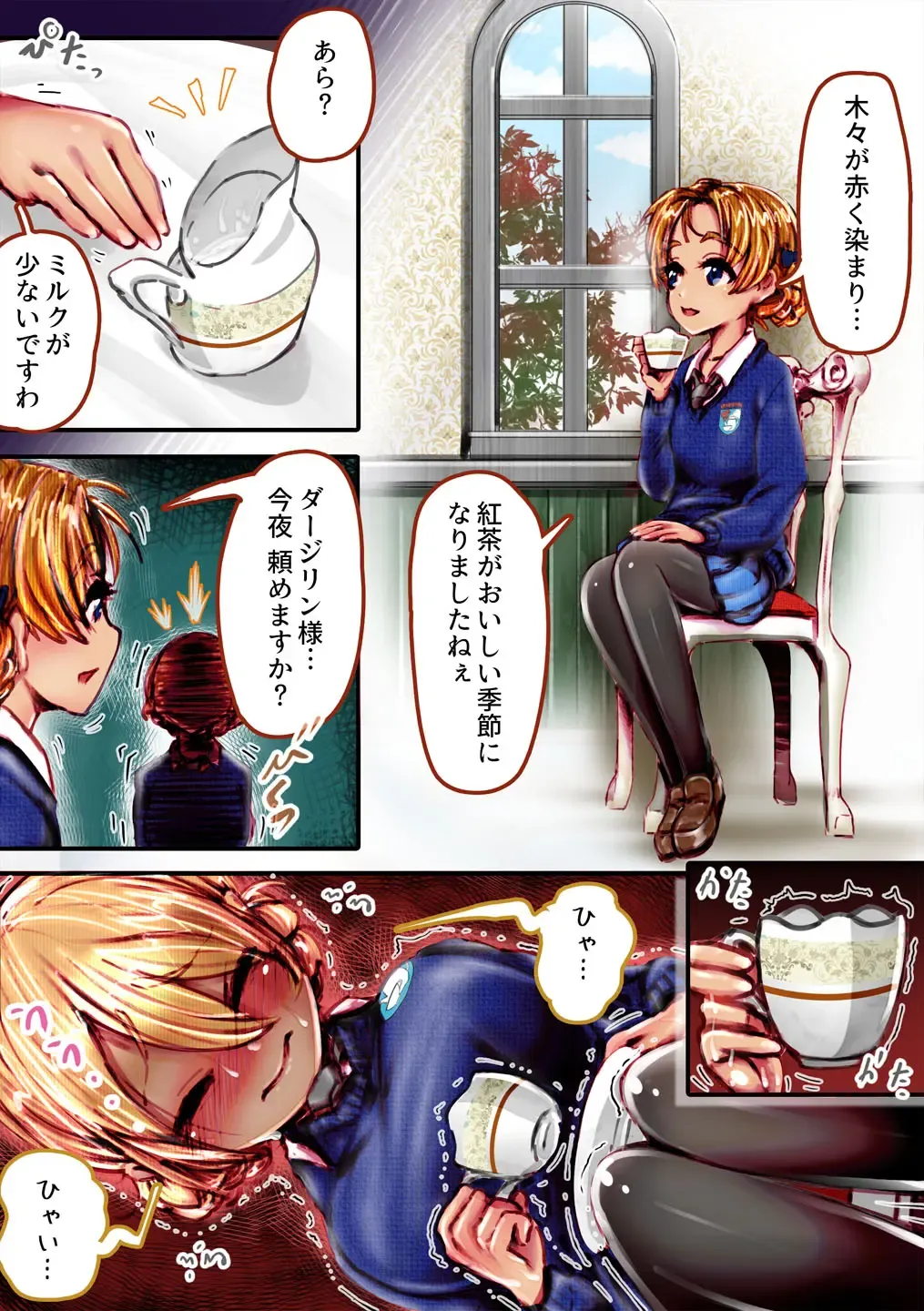 [An-chan Kaichou] M Darjeeling Fhentai - Page 4