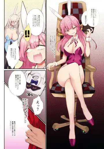 [Armadillo Daiji] Bunny no Izanau VIP ROOM Fhentai - Page 3