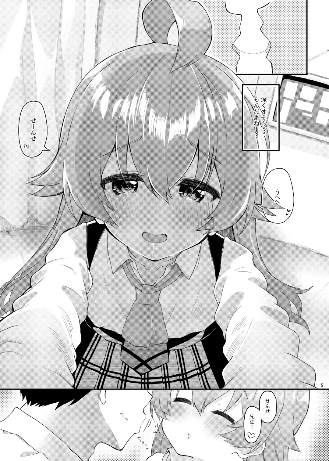 [Kirii Nao] Hoshino Kaerubasho Fhentai - Page 4