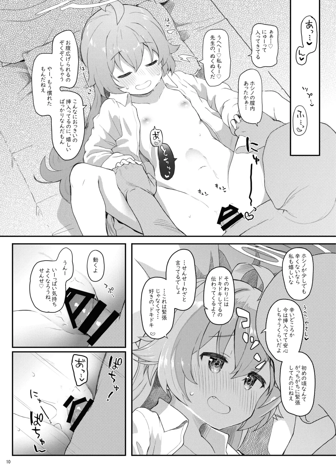 [Kirii Nao] Hoshino Kaerubasho Fhentai - Page 9