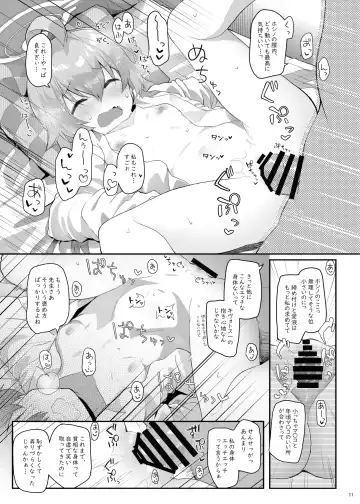 [Kirii Nao] Hoshino Kaerubasho Fhentai - Page 10