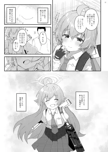 [Kirii Nao] Hoshino Kaerubasho Fhentai - Page 16