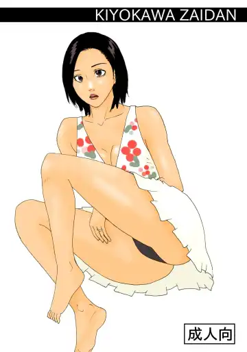 [Kiyokawa Nijiko] Kanchigai Tsuma ga Nureginu Oi ni Semattara Soku Gattai - If a Horny Wife Approaches Her Nephew She'll Get Fucked Immediatly Fhentai - Page 28