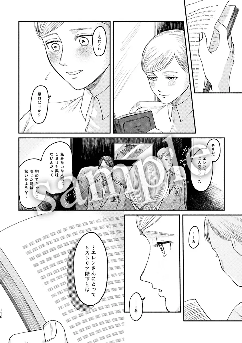 [Enko] Pieces of the Bottle  (Shingeki no Kyojin)sample Fhentai - Page 11