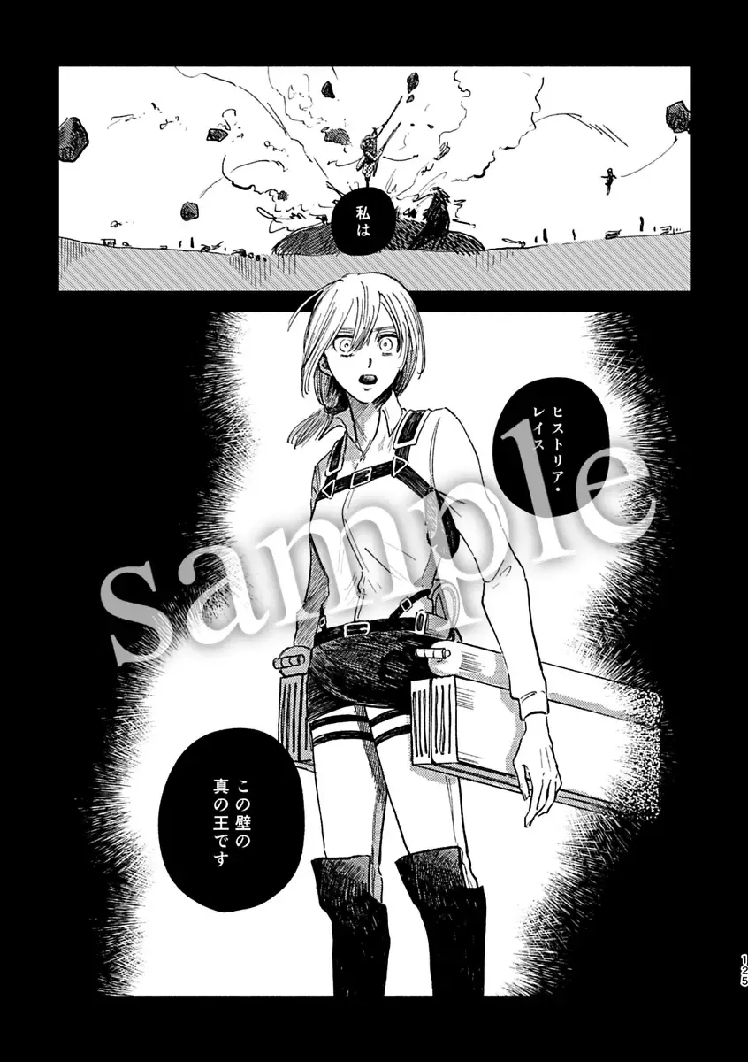 [Enko] Pieces of the Bottle  (Shingeki no Kyojin)sample Fhentai - Page 13