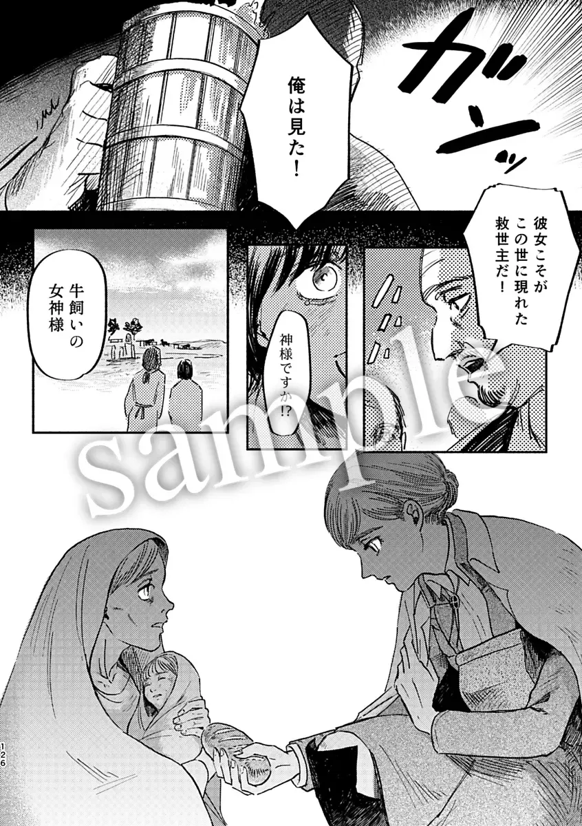 [Enko] Pieces of the Bottle  (Shingeki no Kyojin)sample Fhentai - Page 14