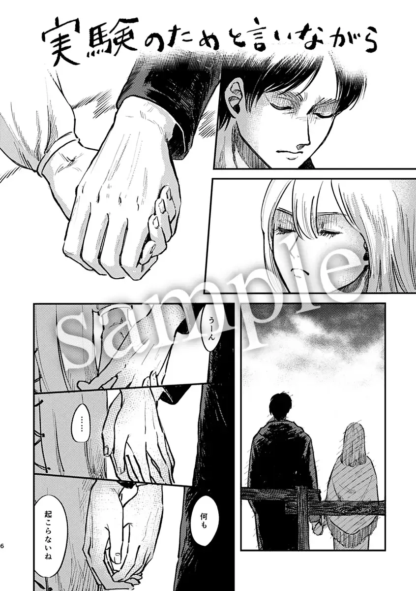 [Enko] Pieces of the Bottle  (Shingeki no Kyojin)sample Fhentai - Page 3